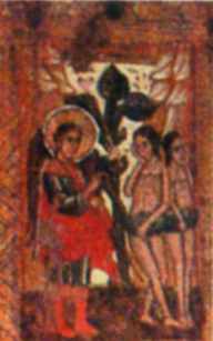 Вигнання з раю