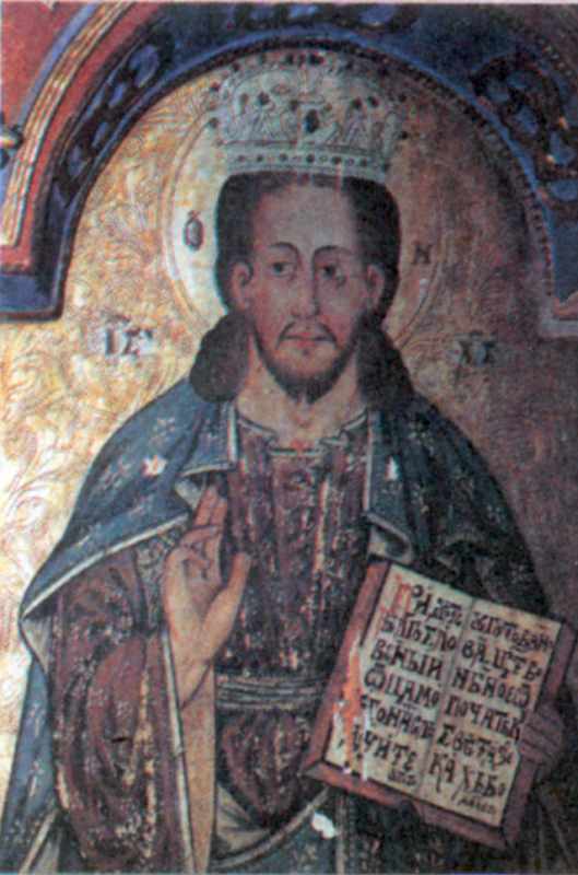 Христос - учитель. 17 ст.