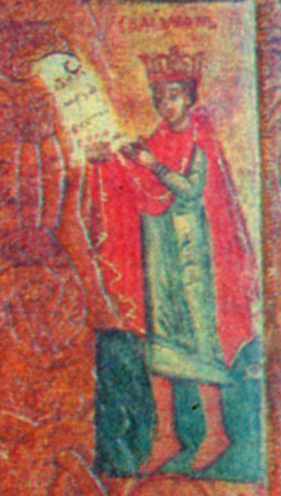 Цар Соломон