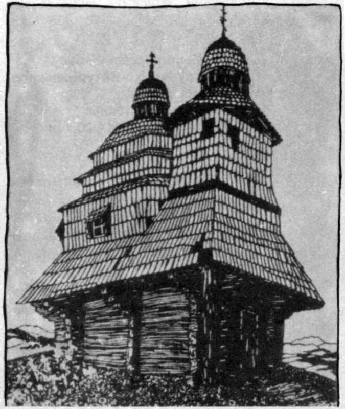 1. с.Волосянка 1992 р. Втрачені дерев’яні…