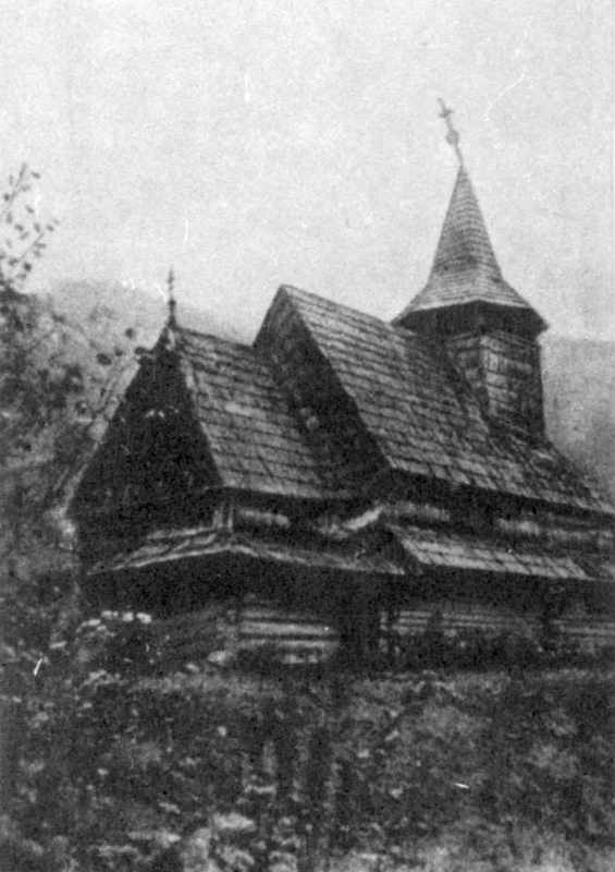 1992 р. Втрачені дерев’яні…