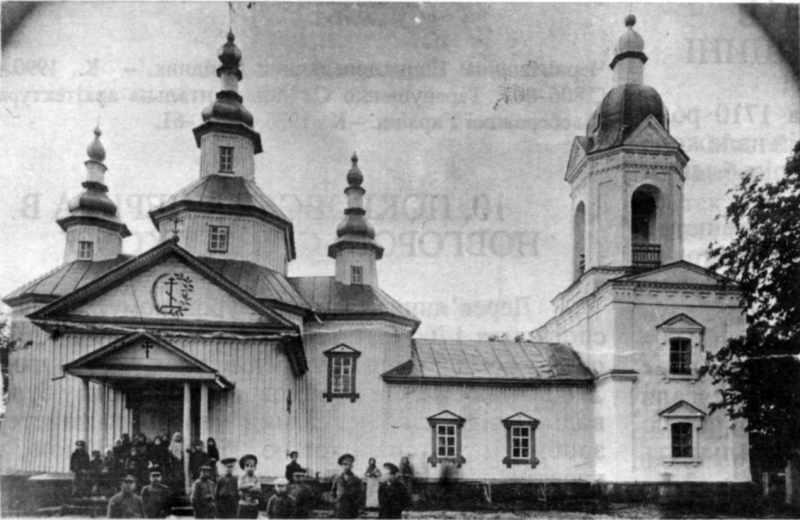 7. м.Лебедин Сумської області. Церква Юрія 1993 р. Поминальник української…