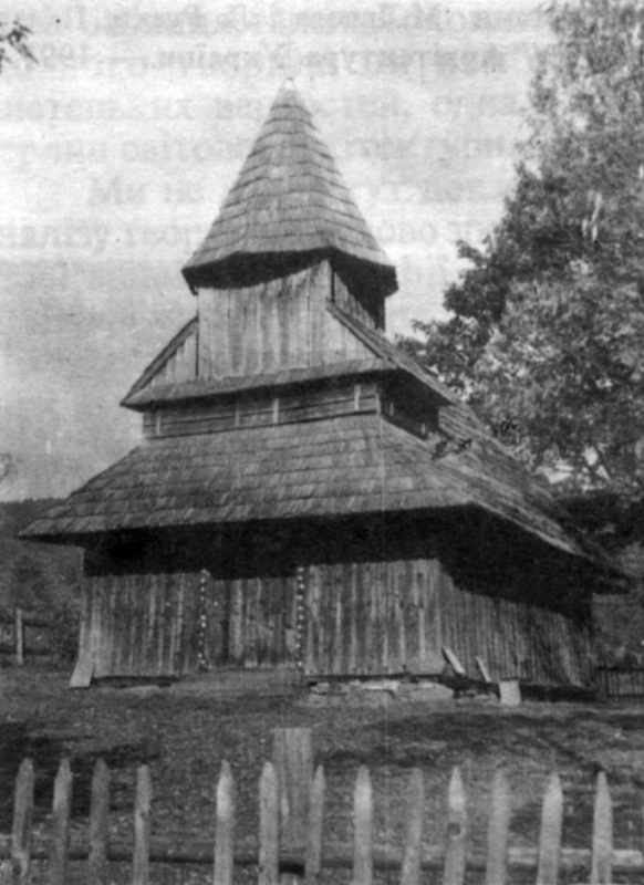 2. с. Прислоп 1993 р. Втрачені дерев’яні…