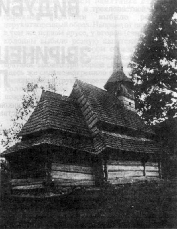 17. с. Плав’я 1993 р. Втрачені дерев’яні…