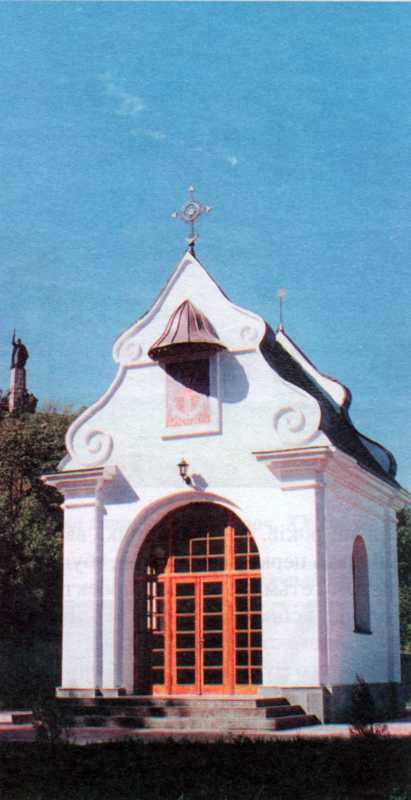 Каплиця св.Покрови. Архіт.С.Кілессо.…