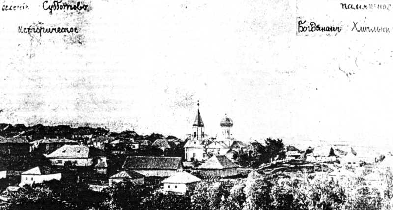 Примітки 2002 р. З історії Богданових церков у…