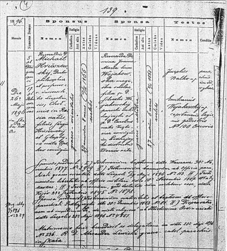 Метричний запис про одруження М. Грушевського в Скалі-Подільській (церква св.… Метричний запис про одруження М.…