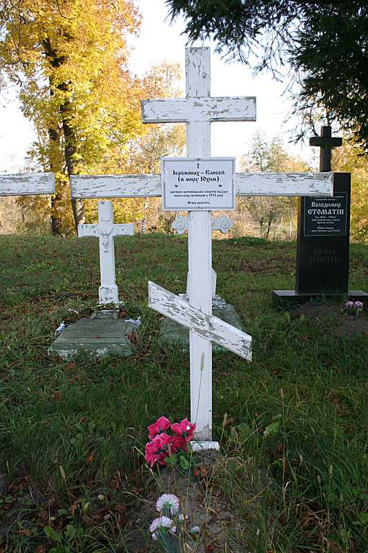 Могила ієромонаха Єлисея