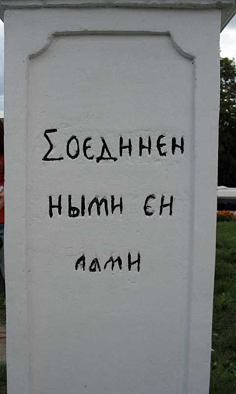 Продовження напису (2)