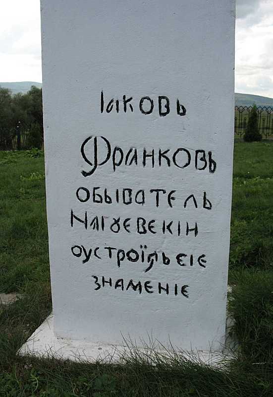 Закінчення напису