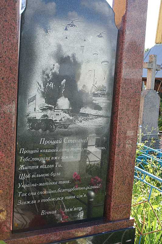 Зворотний бік стели