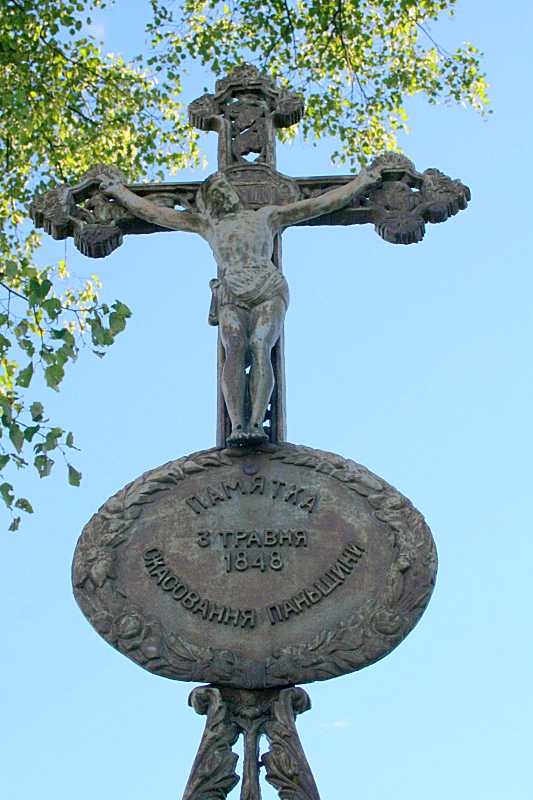 2017 р. Верхня частина хреста