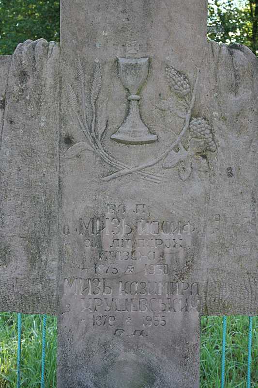 2017 р. Напис на хресті