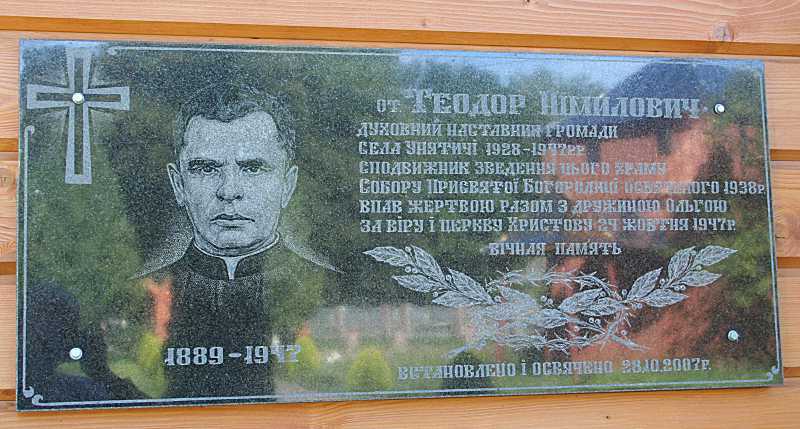 Фото Зенона Боровця і Богдана Тхора, 27 липня 2017 р. Напис: «От. Теодор… Меморіальна дошка о. Т. Нимиловичу