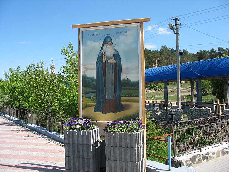 Ікона св. Амфілохія Почаївського