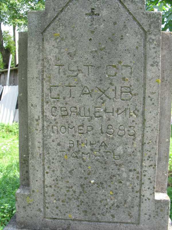 Напис на надгробку