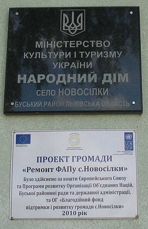 Таблиця Народного дому