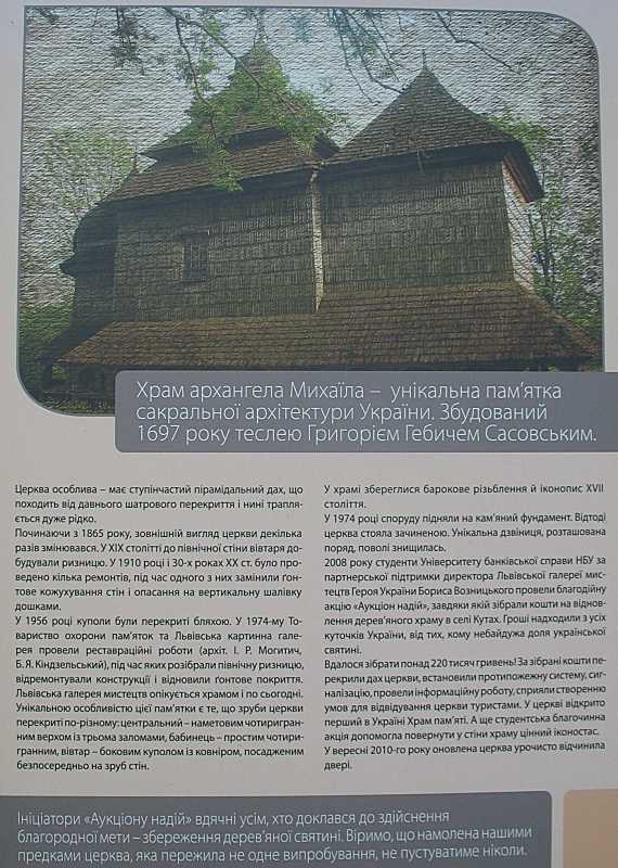 2011 р. Інформаційна таблиця