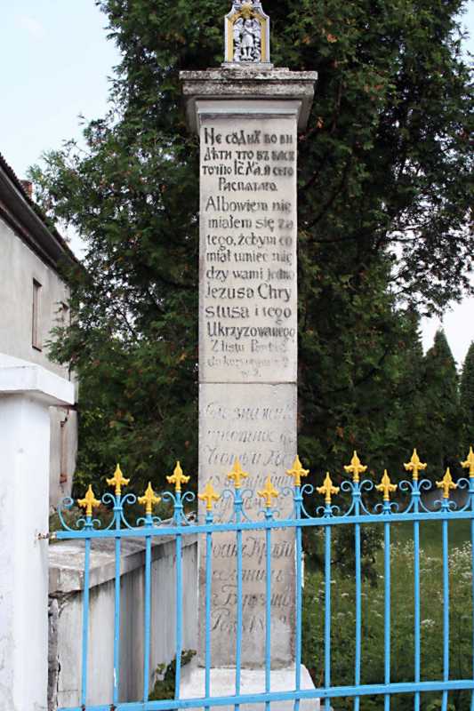 Колона з написом