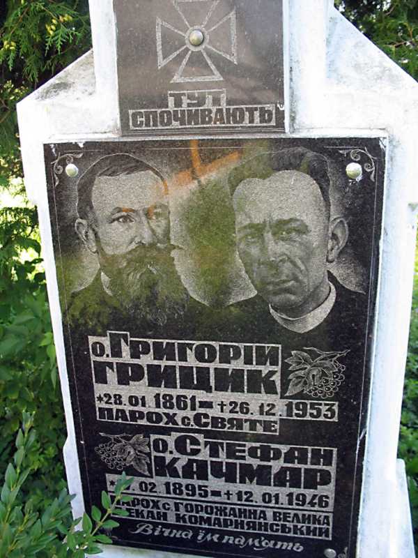 Напис на постаменті