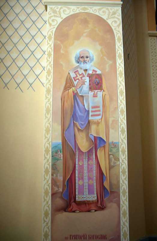 Стінопис «Св. Григорій Богослов»