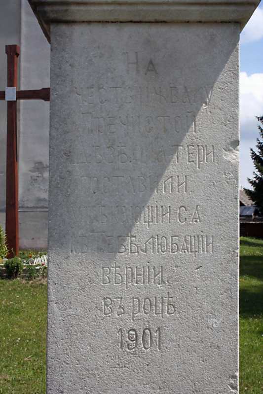 постамент з написом