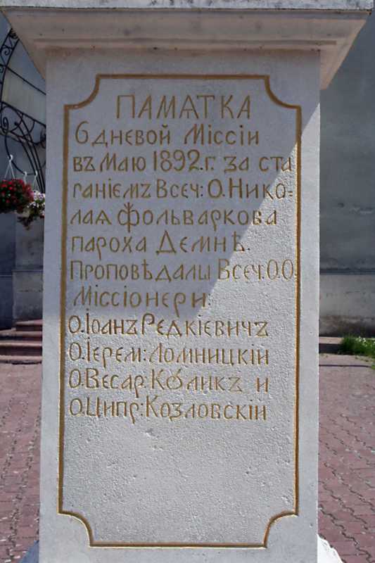 Постамент із написом