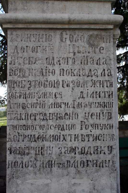 Напис на постаменті