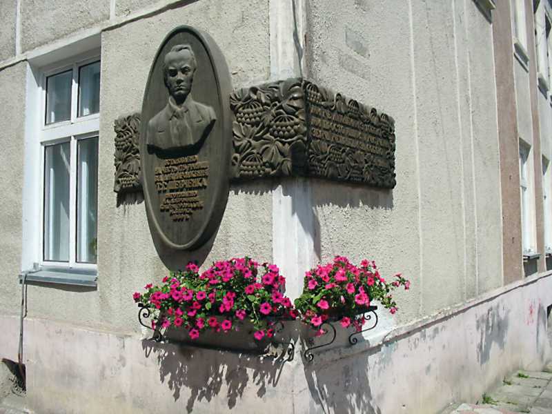 2008 р. Меморіальна дошка Т. Шевченка