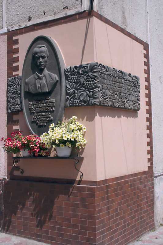 2017 р. Меморіальна дошка Т. Шевченка