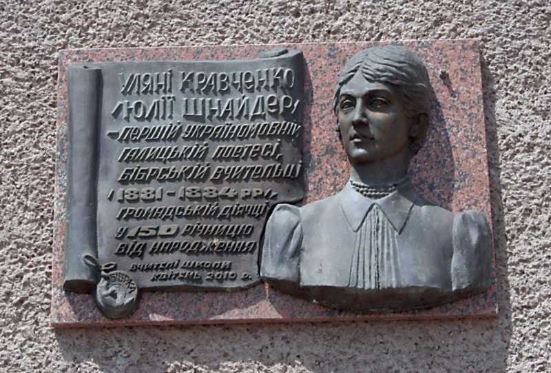 Меморіальна дошка У. Кравченко