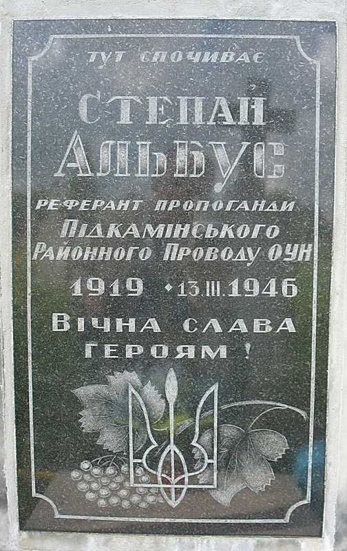 Напис на моглиі С. альбуса