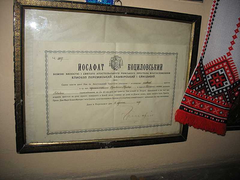 2007 р. Грамота Й. Коциловського
