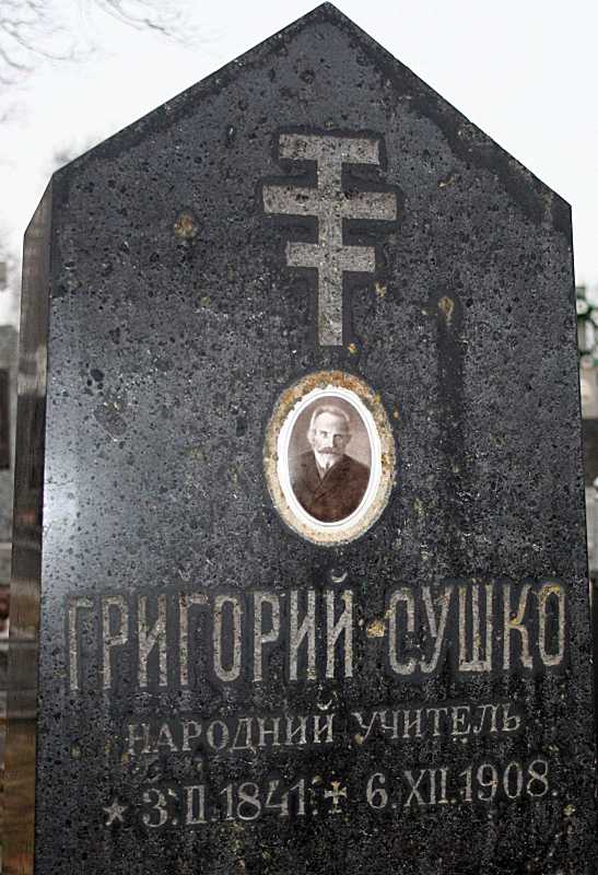 Фрагмент із написом