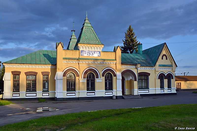 Залізнична станція «Буча».