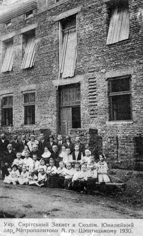 1930 р. Дитячий притулок