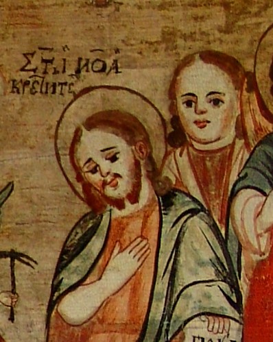 Іоан Предтеча