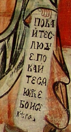 Сувій Іоана