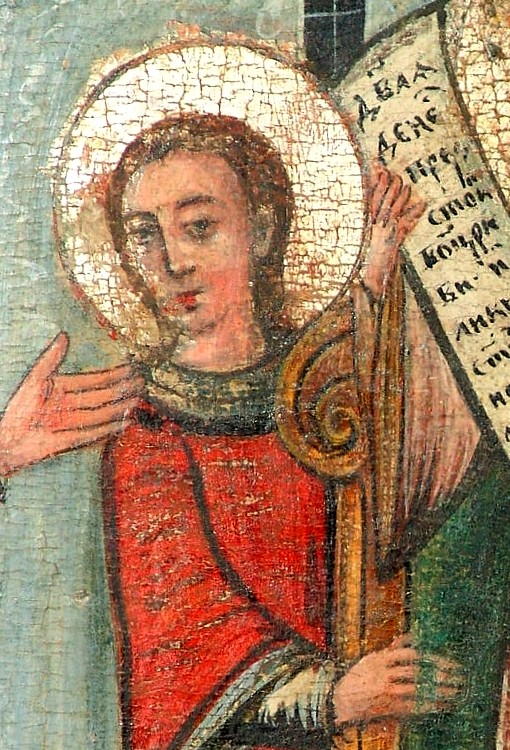 Лівий слуга