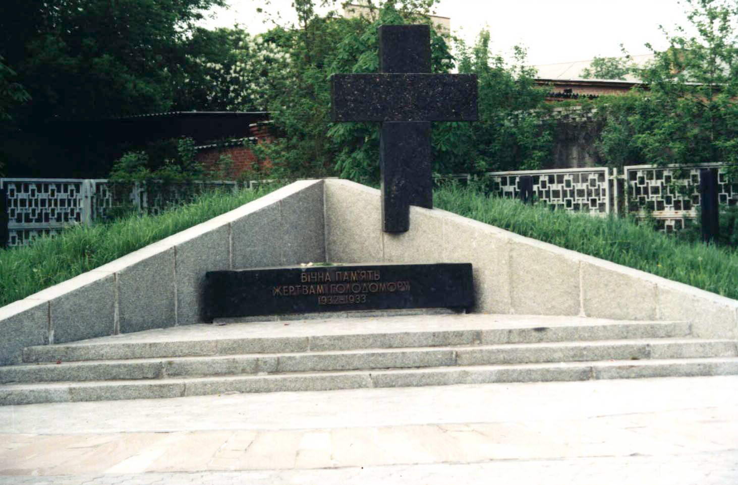 Пам’ятник жертвам голодомору 1932 –…