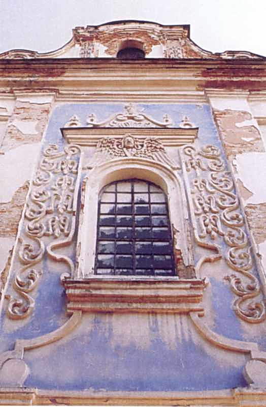 2006 р. Фрагмент фасаду