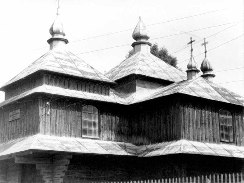 Дерев’яна церква св.Трійці 1871 р. [Слободян В. Каталог існуючих дерев'яних… Церква св.Трійці