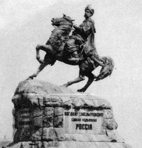 Перед 1900 р. Фігура на постаменті