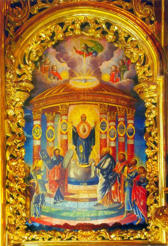 Св.Софія – премудрість божа