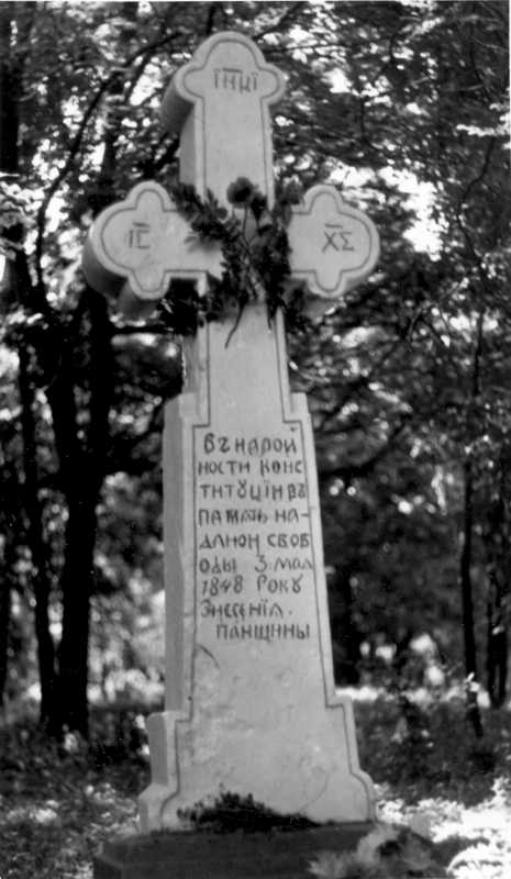 1988 р. Хрест на пам’ять про знесення…
