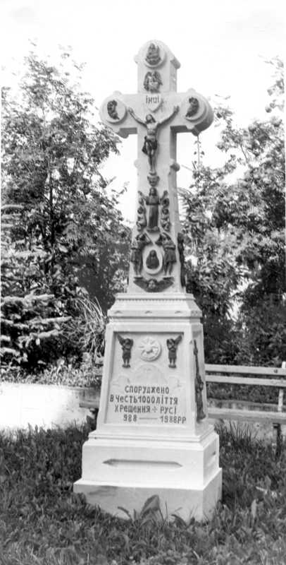 1988 р. Пам’ятник 1000-ліття хрещення…