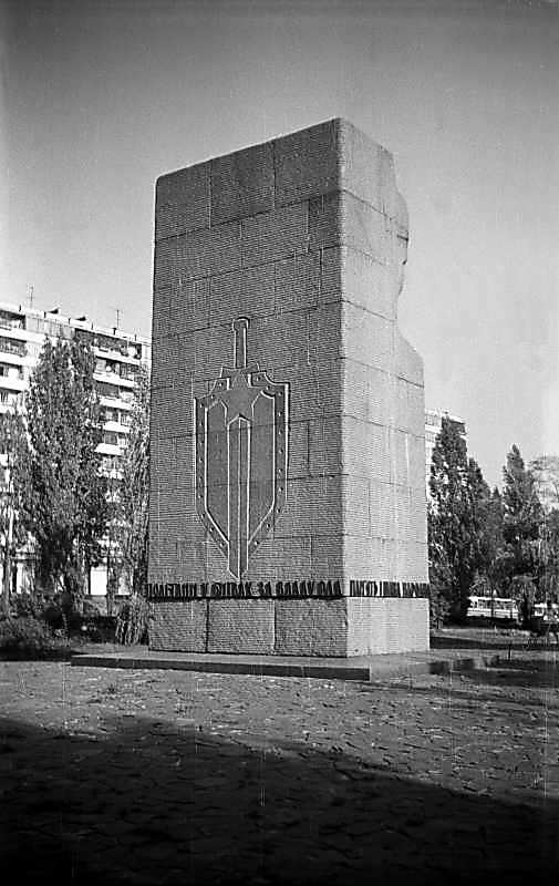 1975 р. Загальний вигляд з позиції А1