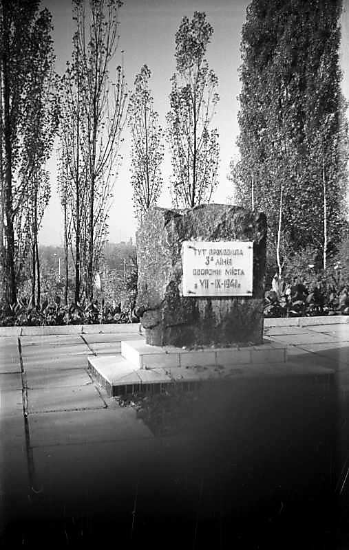 1975 р. Загальний вигляд