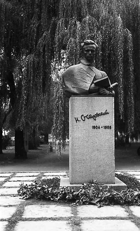 1975 р. Загальний вигляд