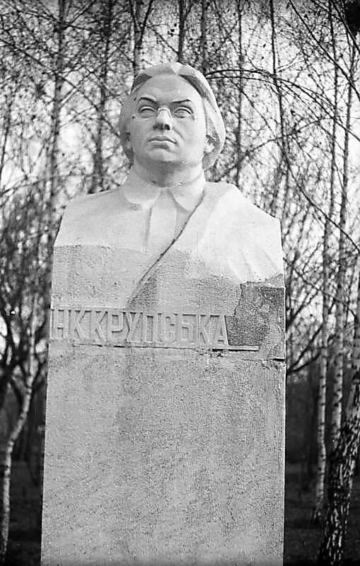 Пам’ятник Н.К.Крупській